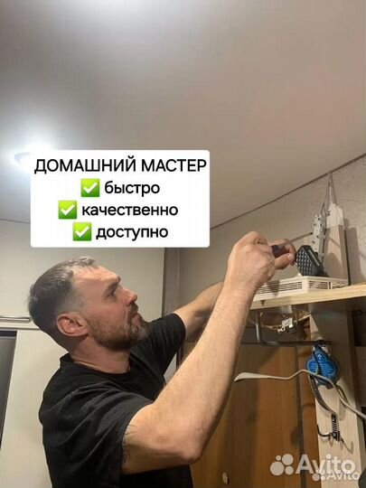 Мастер с золотыми руками