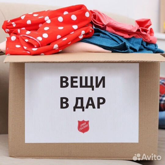 Отдам даром детские вещи