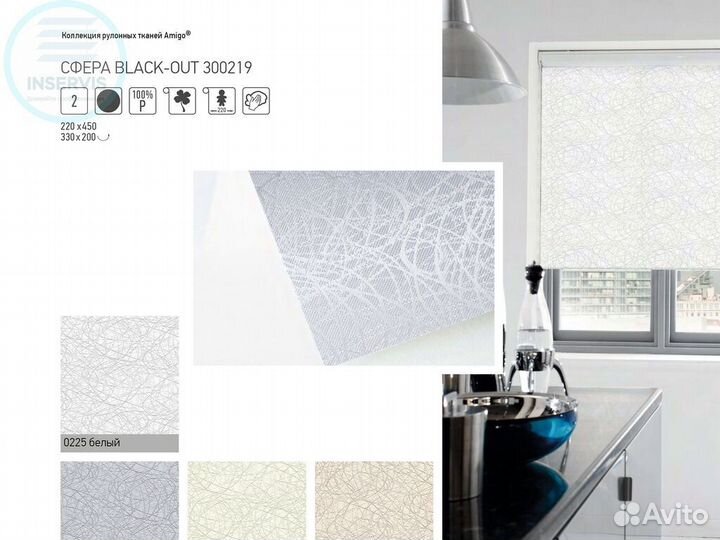 Рулонные шторы на пластиковые окна