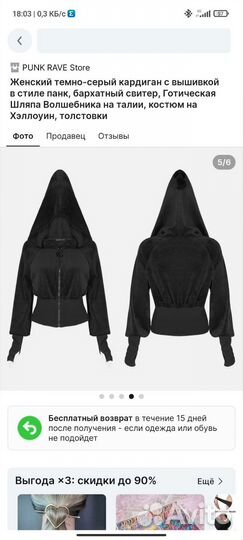 Толстовка punkrave m-l бу