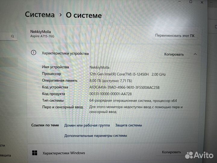 Игровой ноутбук Acer i5-12450H/RTX3050 тб1