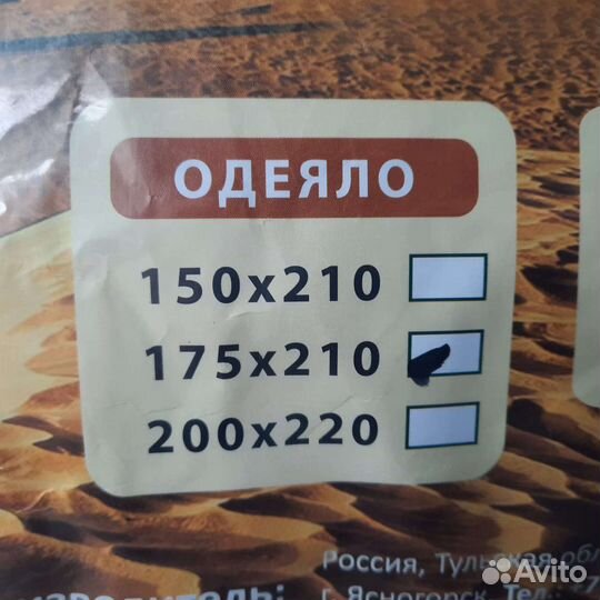 Одеяло зимнее