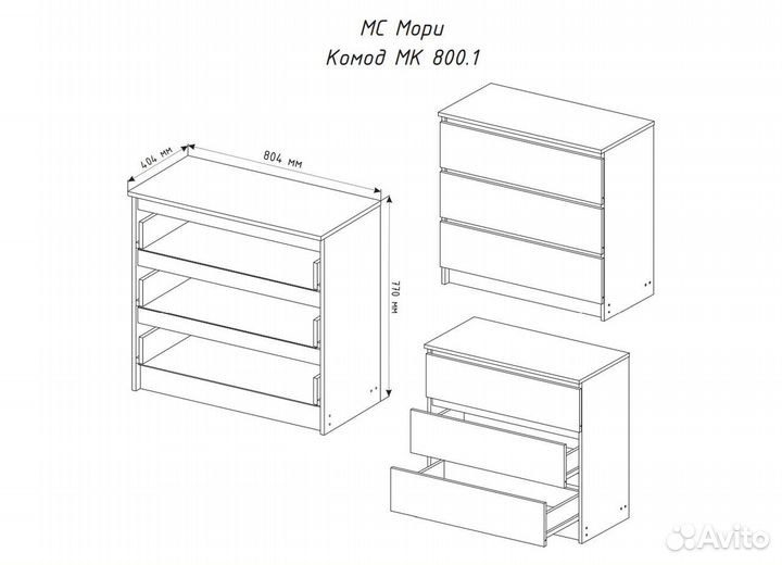 Комод Мори мк 800.1