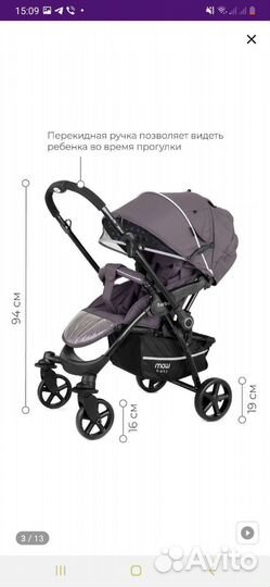 Коляска прогулочная MOWbaby Turbo с перекидной р