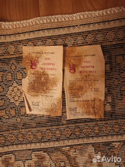 Ковер новый шерсть