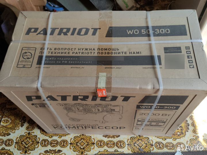 Компрессор поршневой безмасляный patriot WO 50-300