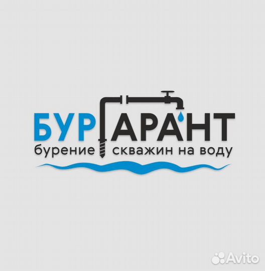 Бурение скважин собственник
