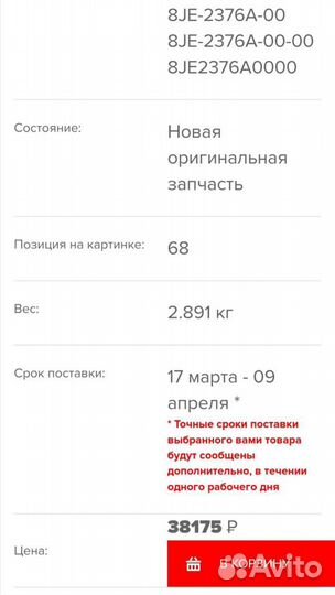 Новый оригинальный амортизатор Yamaha Viking