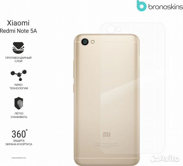 Защитная пленка на Xiaomi Redmi Note 5A