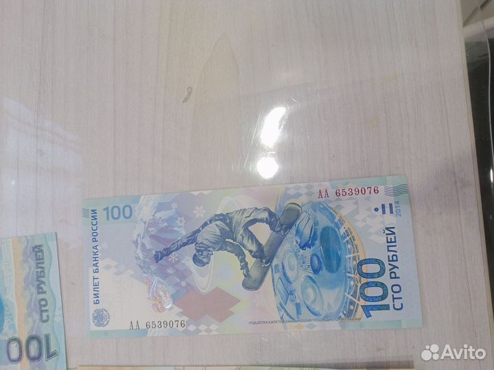 Юбилейные банкноты 100р