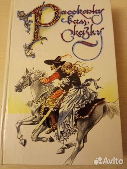 Сказки зарубежных писателей