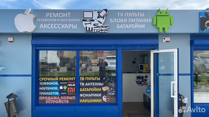 Ремонт Телефонов Планшетов Ноутбуков