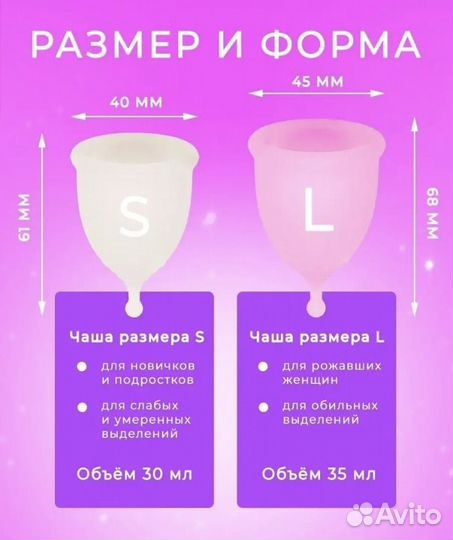 Менструальная чаша