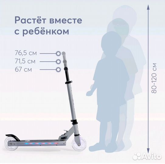 Новый детский самокат Happy Baby neomix,светящийся