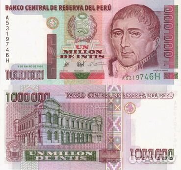Банкноты Перу