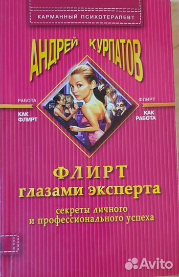 Бесплатно Книги по психологии