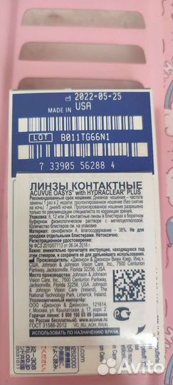 Контактные линзы acuvue oasys -6,5