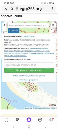 Участок 28 сот. (ИЖС)