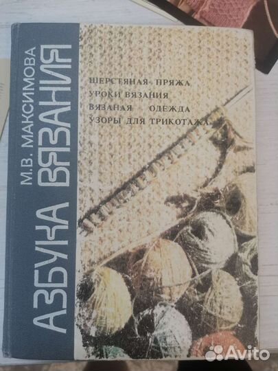 Книга по вязанию