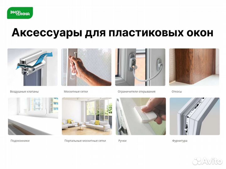 Пластиковые окна от производителя