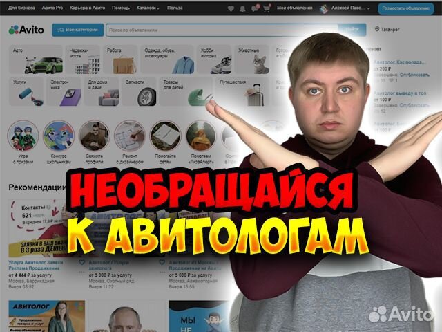 Авитолог продвижение объявлений в топ ведение