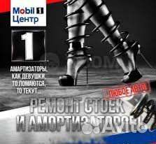 Ремонт прокачка автомобильных стоек амортизаторов