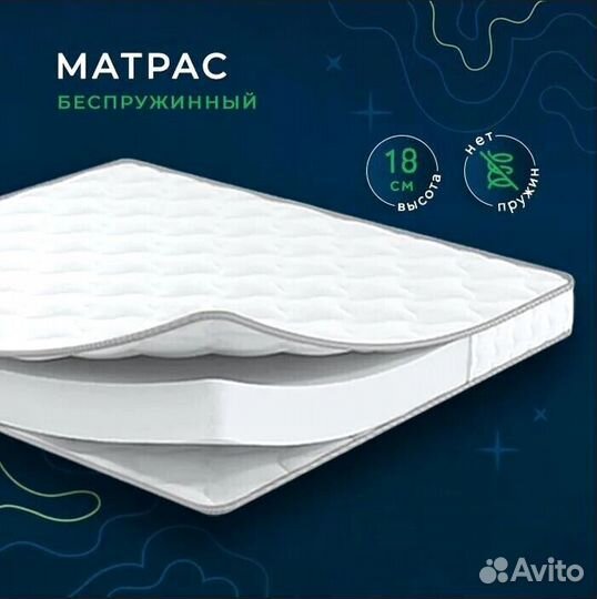 Беспружинный матрас размер 80/190