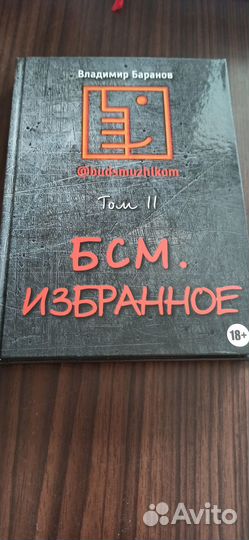 Книги Владимира Баранова