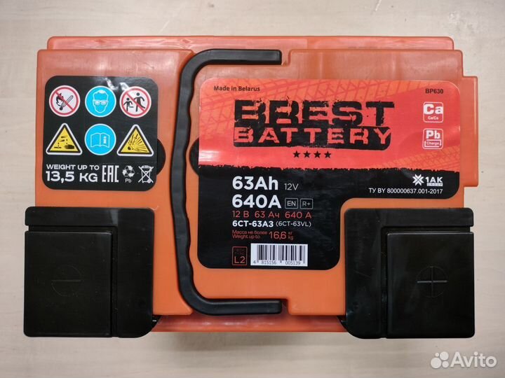 Аккумулятор автомобильный BrestBattery 63Ah