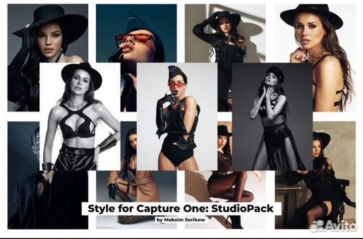 Стили - Fashion Styles for Capture One
