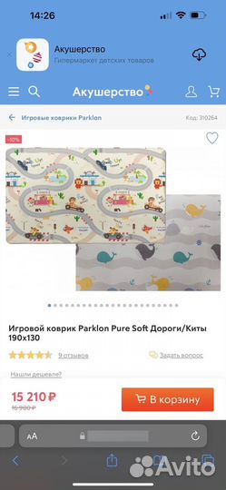 Детский игровой коврик Parklon Pure Soft