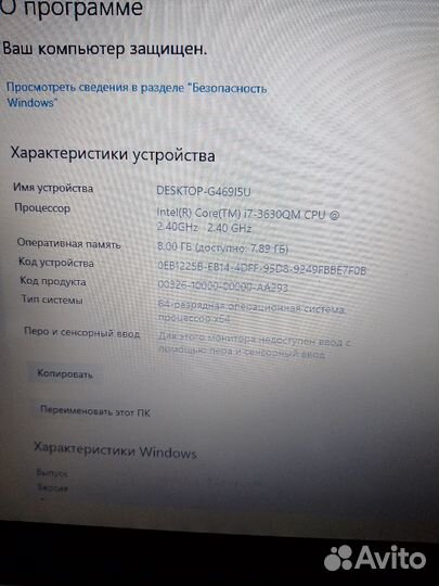 Ноутбук днс i7-3630QM GT 740M