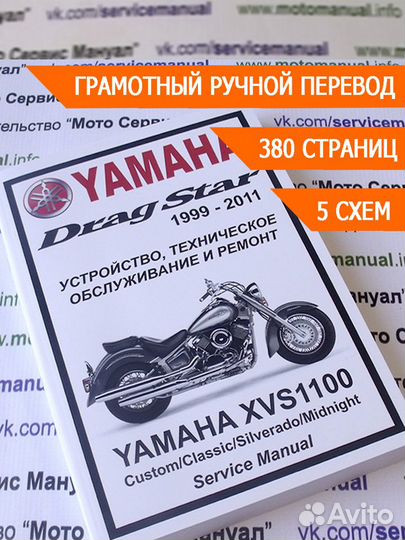 Yamaha XVS1100 