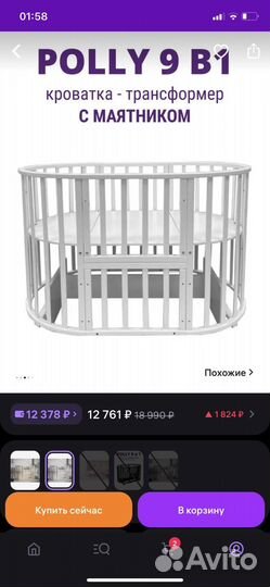 Кроватка для новорожденных с маятником