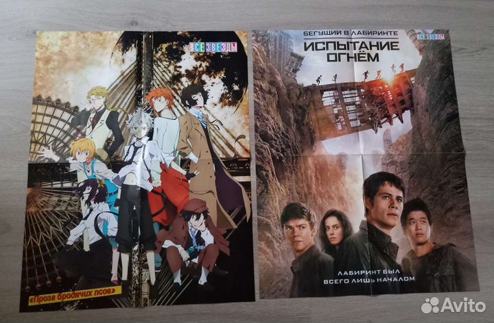 Плакаты из журнала Все звёзды