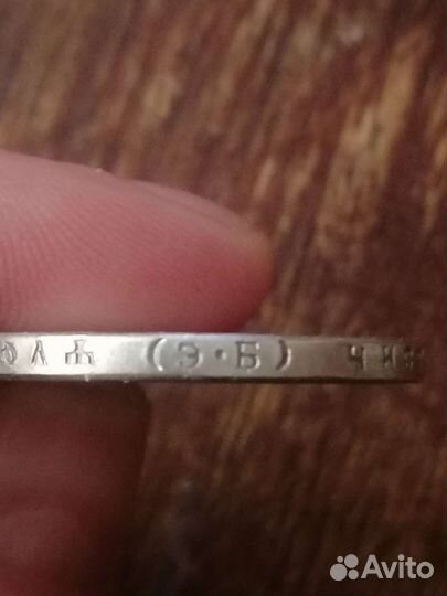 1 рубль 1907 серебро