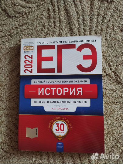 Типовые задания для егэ история, общество