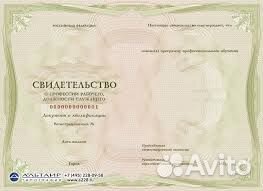 Обучение Удостоверения Свидетельство Корочки