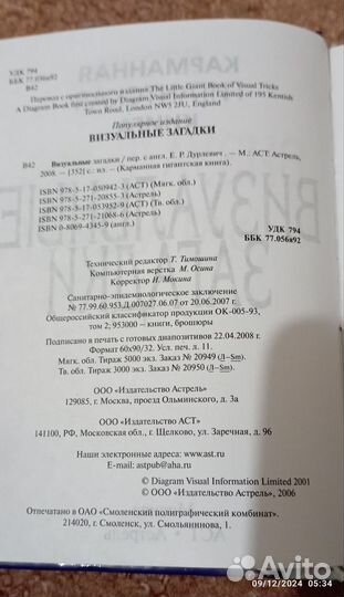 Карманная книга 