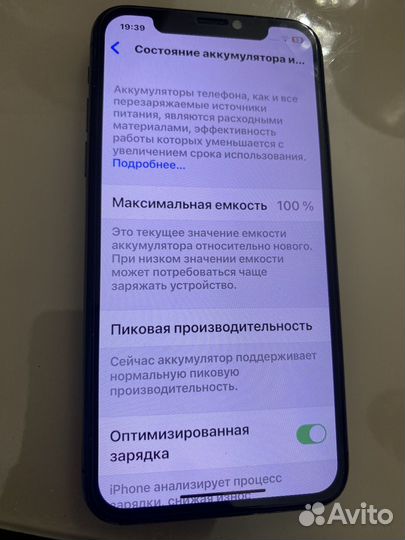 iPhone X, 256 ГБ