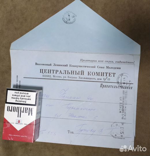 Конверт цк влксм СССР