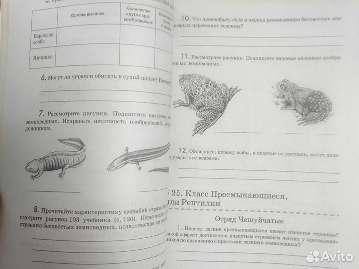 Учебник рабочая тетрадь по биологии 7, 8 класс