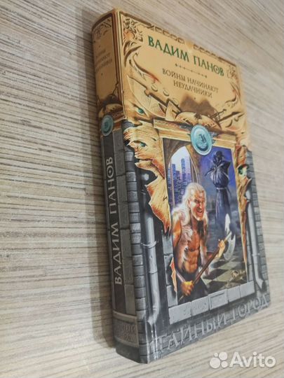 Войны начинают неудачники Вадим Панов