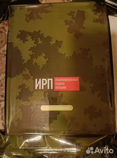 Ирп сухпай сухой паек