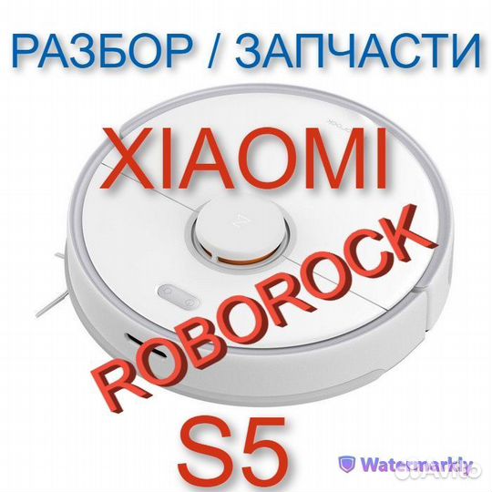 Робот пылесос Xiaomi Roborock S5 / Запчасти