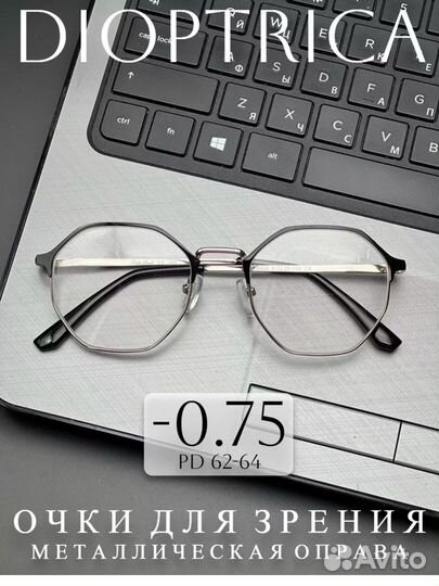 Очки для зрения