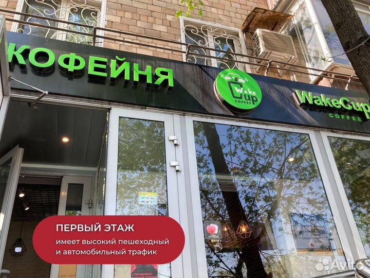 Прибыльная кофейня с высоким трафиком рядом метро