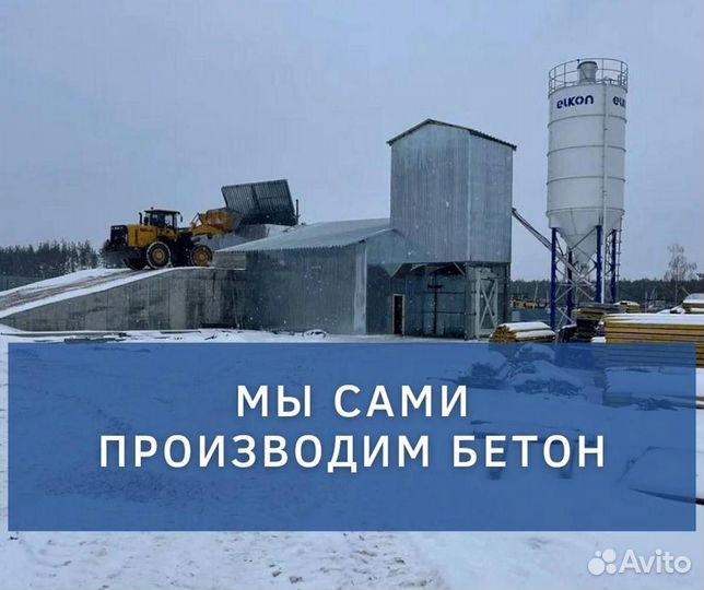 Цементный раствор