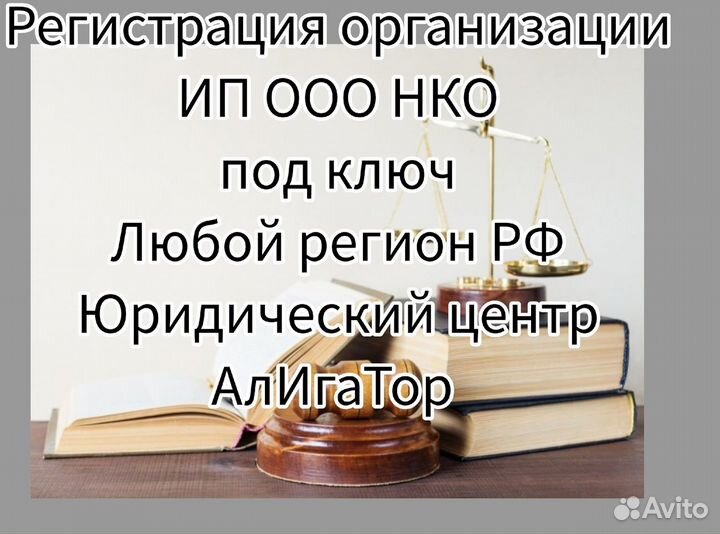 Ликвидация предприятий любой сложности