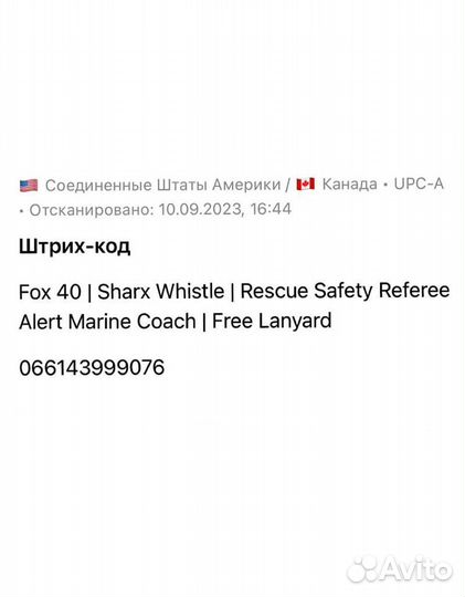 Свисток судейский FOX 40 sharx+lanyard